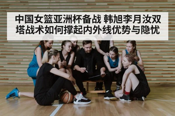 basketball team huddle coach