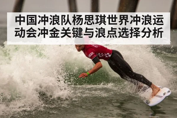 surf competition ocean waves