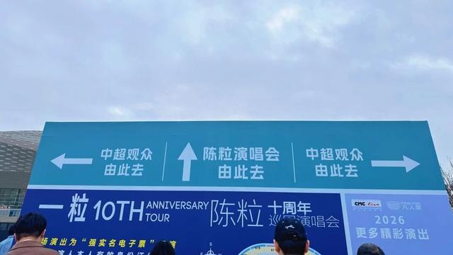 星空体育-近6万名观众来金牛观赛观演，五粮液文体中心迎来今年首个双馆同开